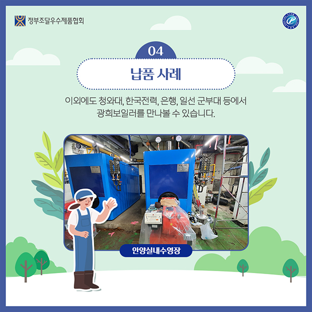 ㈜광희보일러 카드뉴스